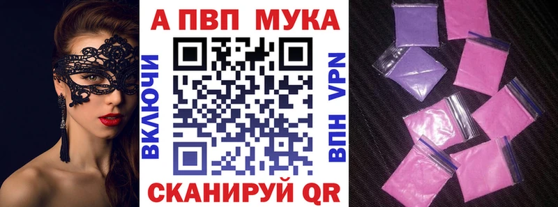 Купить  Партизанск  A-PVP Соль 