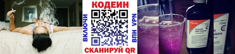 Кодеин напиток Lean (лин)  Купить  Партизанск 
