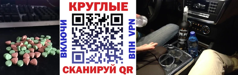 ЭКСТАЗИ ешки  Купить закладки  Партизанск 