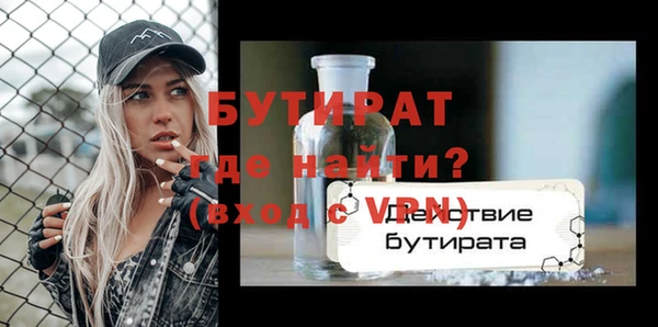 герыч Гусиноозёрск