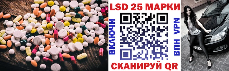 LSD-25 экстази кислота  Купить  Партизанск 