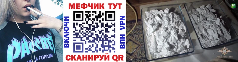Купить закладки  Партизанск  Мефедрон кристаллы 