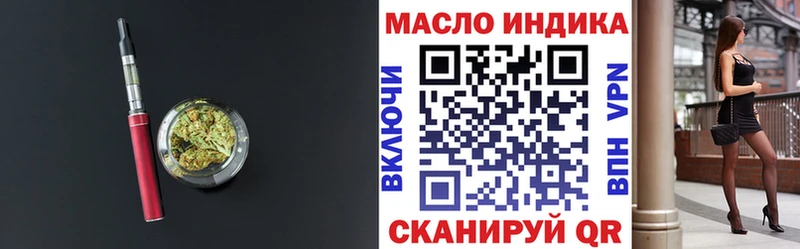 Купить  Партизанск  Дистиллят ТГК концентрат 